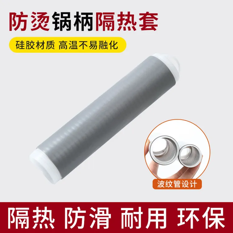 炒锅把手防滑隔热套不锈钢平底铁锅大勺子炒菜锅铲硅胶手柄套通用