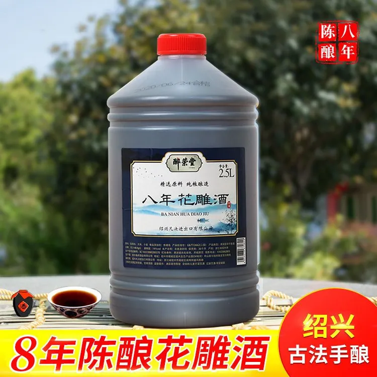 花雕酒黄酒绍兴纯粮厂家六年陈花雕绍兴产黄酒花雕酒网红高颜值酒