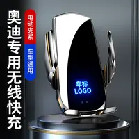 奥迪Q2L/Q3/Q5L/Q6L/Q7/Q8/A3/A4L/A5/A6L/A7A8L车载手机支架导航