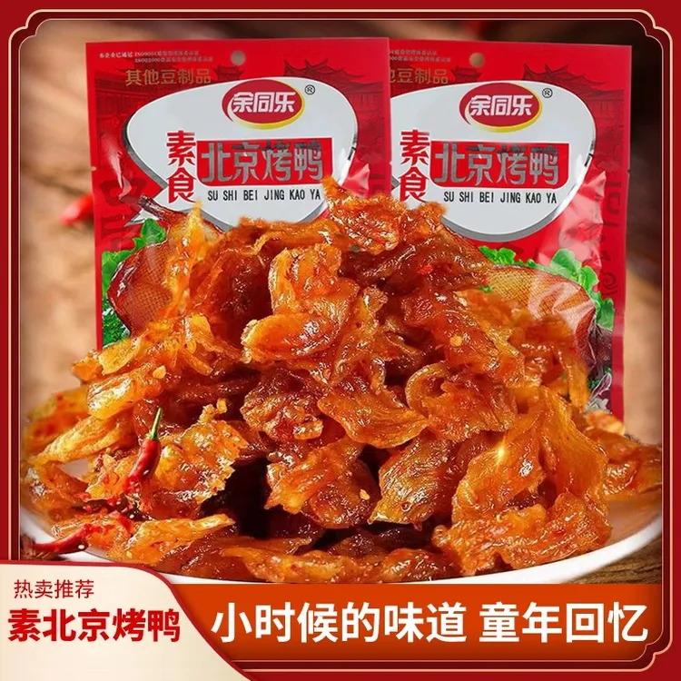 北京烤鸭味余同乐辣条8090后怀旧小吃香辣甜素肉豆干