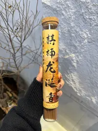 【新品上新】白棋楠龙涎香线香100G独特厚重提小神