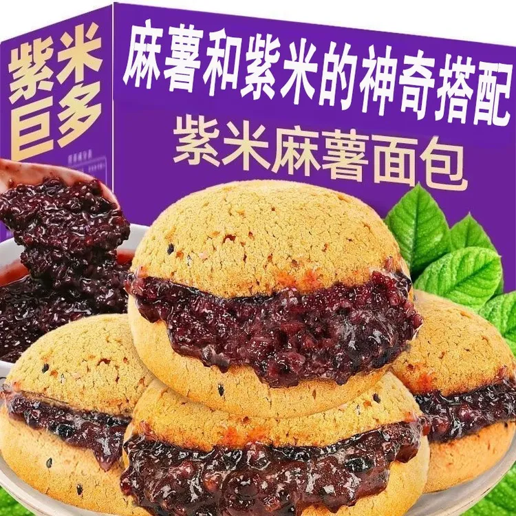 【到手15包】紫米麻薯包爆浆夹心紫米面包代餐早餐糕点零食糯叽叽