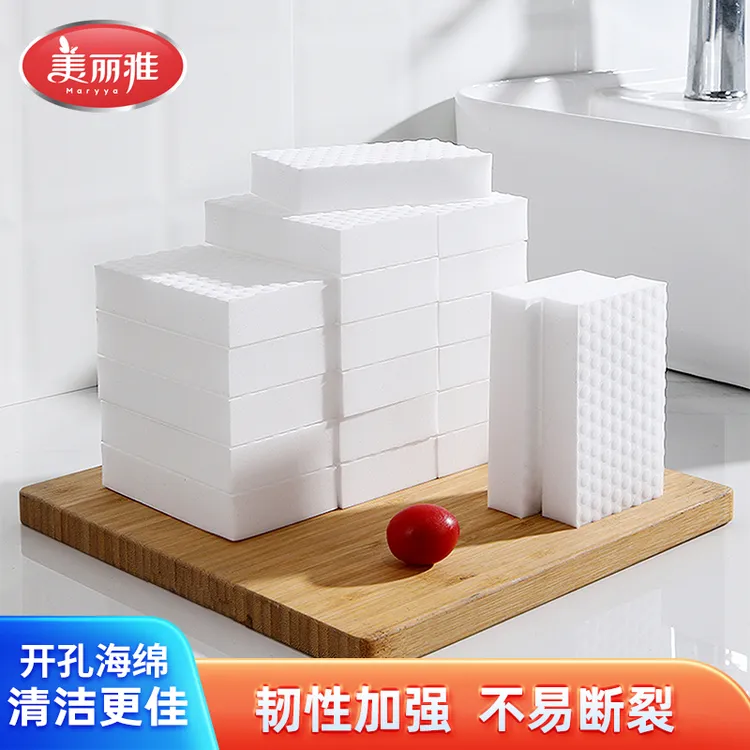 美丽雅纳米海绵魔力擦金刚砂洗锅去污海绵鞋擦擦克林魔术擦海绵块