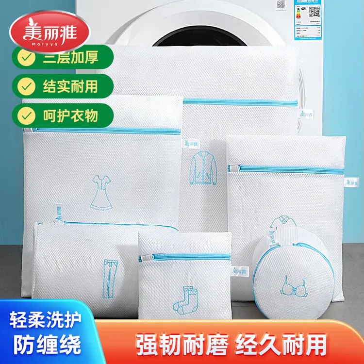 美丽雅洗衣袋洗衣机专用洗护袋内衣毛衣过滤防变形网袋六件套