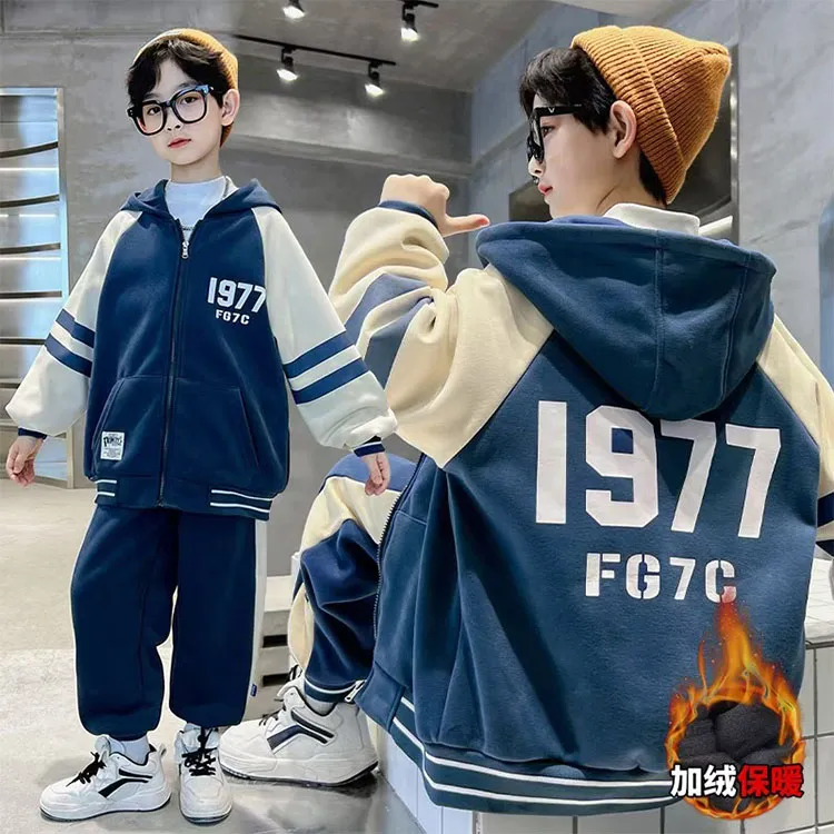 银狐绒男童加绒套装2025秋冬款洋气中大儿童时髦男孩运动帅气衣服