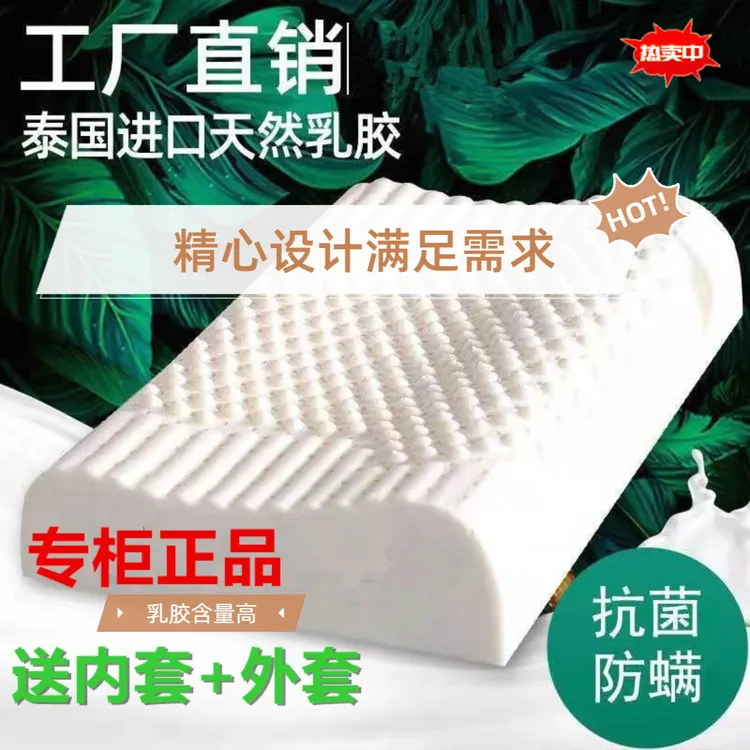 助眠透气保健泰国天然乳胶枕头护颈椎单人舒适按摩成人护颈枕芯枕