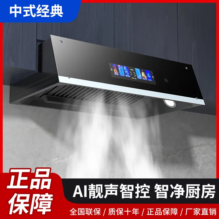 惠普好太太大吸力抽油烟机家用厨房中式小型老式自动清洗脱排吸油