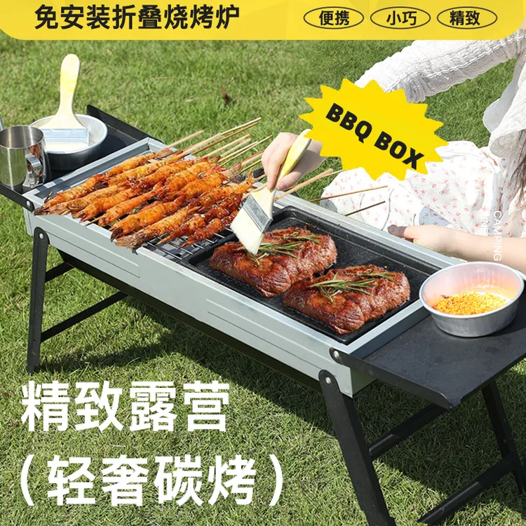 【高品质可煎可烤一体炉】加粗露营野炊烧烤便携团建免安装加大耐用