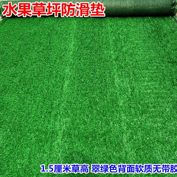 水果草坪垫草坪地毯垫人工绿色草皮垫蔬果垫仿真草坪塑料草坪垫