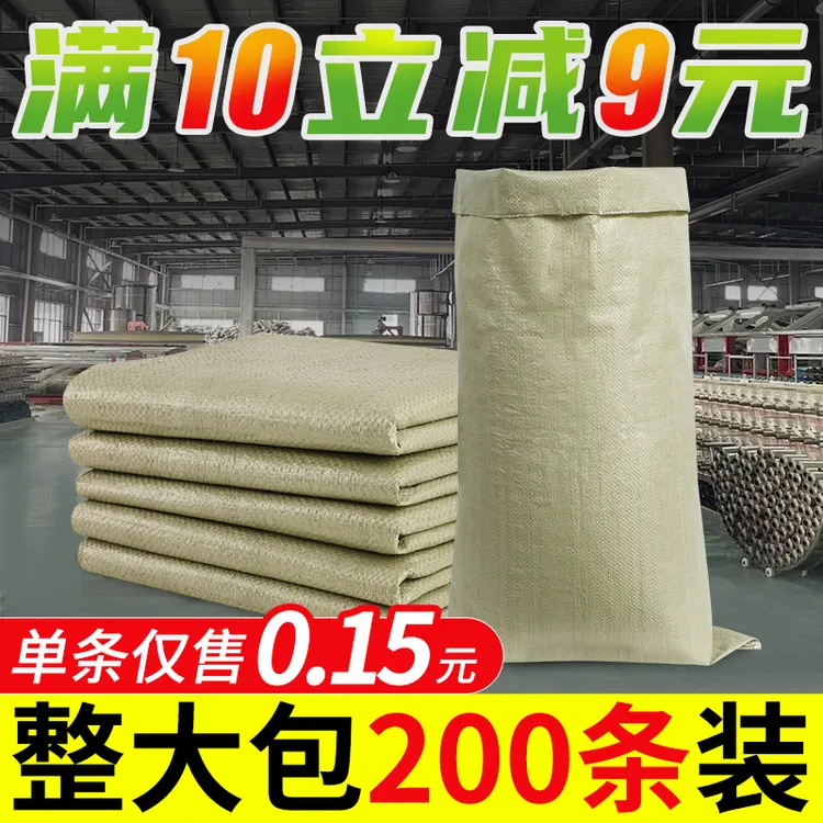 编织袋批发加厚蛇皮袋快递打包袋大容量尼龙袋建筑垃圾厂家直销