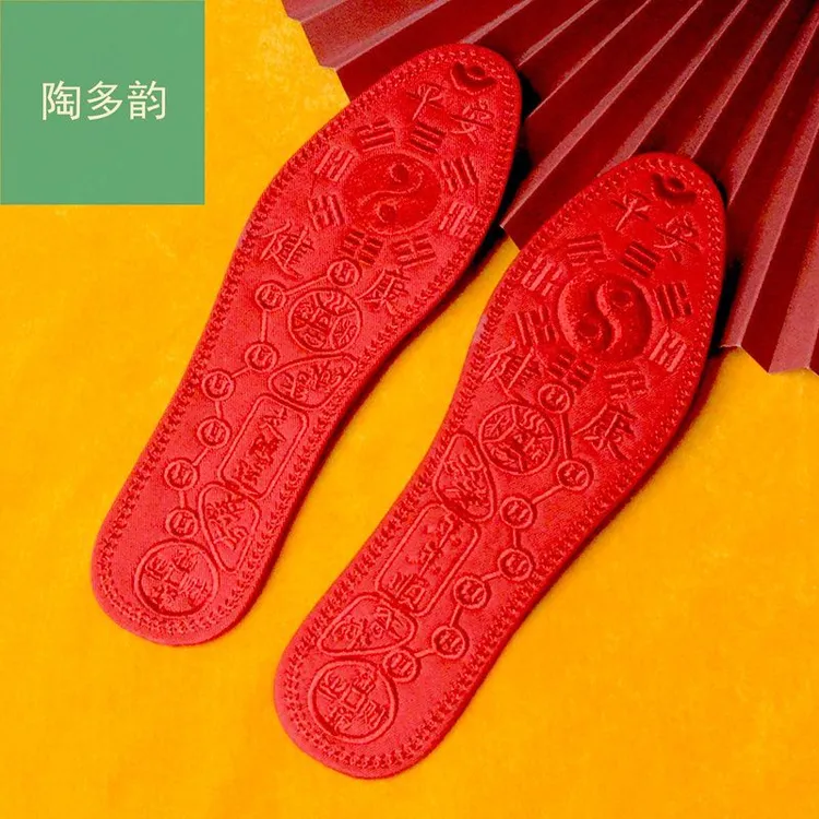 陶多韵太极八卦脚踏七星绣花鞋垫男女绣花成品透气吸汗运动本命年