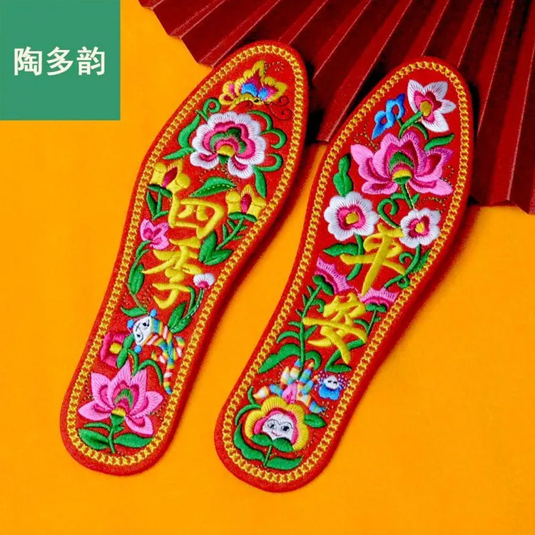 棉布绣花鞋垫子成品批发夏季非十字男女结婚庆鞋垫本命年加厚吸汗