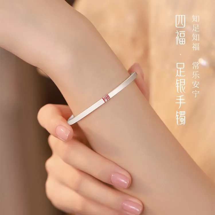 足银手镯 老凤祥款式999纯银手镯女时尚国潮福字银镯子情人节礼物