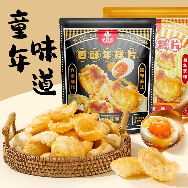 【米霸霸】香酥年糕片粗粮烤年糕片老式年糕干健康零食解馋营养