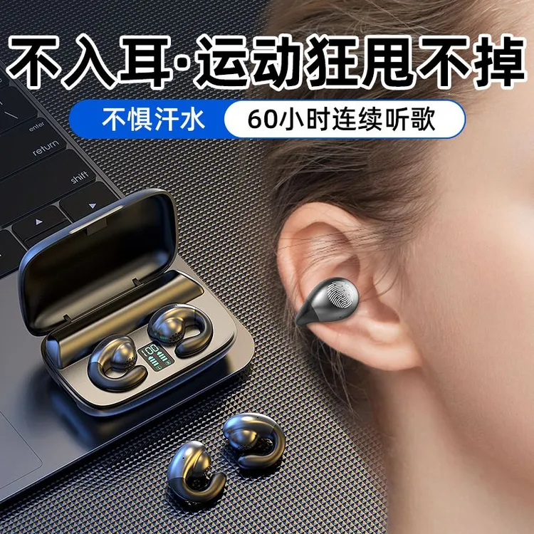 【900小时续航】2023新款不入耳无线骨传导蓝牙耳机运动跑步耳挂式