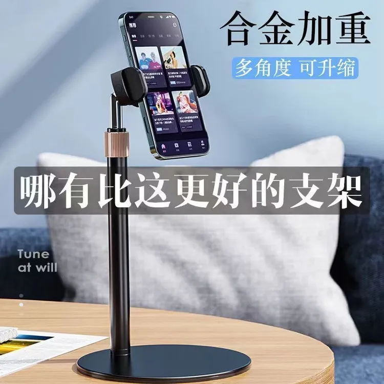 金属手机支架桌面懒人床上直播抖音支撑架拍摄自拍照拍视频追剧