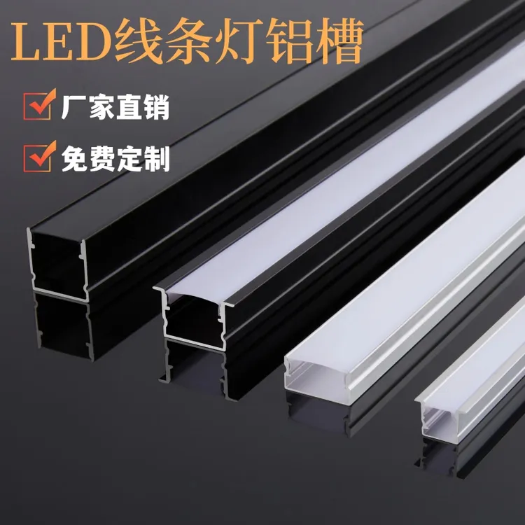 誉程led线条灯双眼皮吊顶线型灯暗装嵌入式线形灯铝合金灯槽灯带