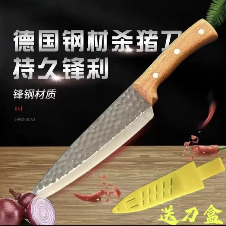中瀛锤纹屠宰锋利分割刀家用厨师松弛感切肉刀剥皮分割刀专用刀