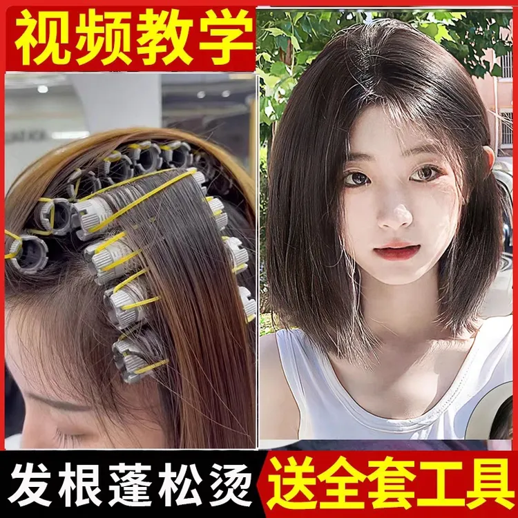 韩国第三代四代摩根烫发杠子头顶蓬松垫发根颅顶增高烫魔根烫头发