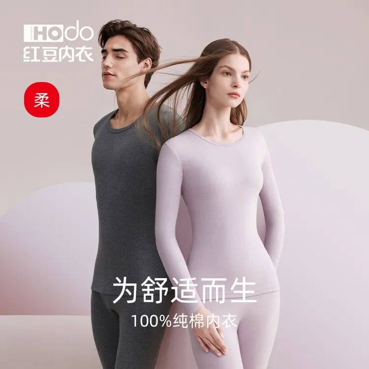 【100%棉薄款】红豆纯棉内衣男女全棉秋衣秋裤女士打底保暖套装