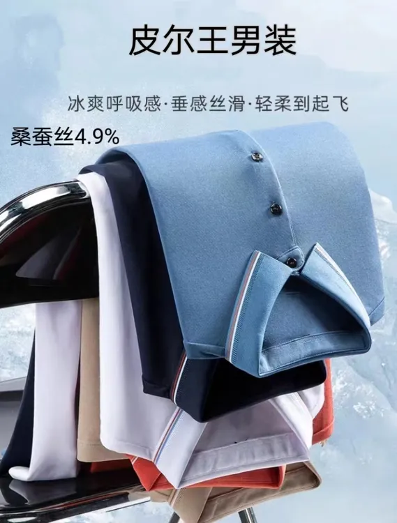 桑蚕丝男士2025夏季短袖经典商务休闲POLO衫翻领百搭半袖男款上衣