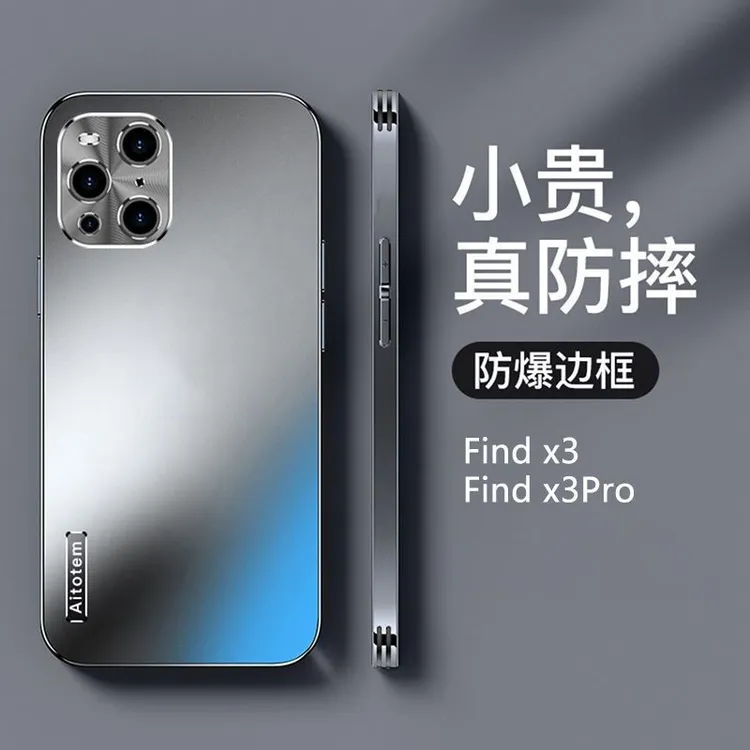OPPOfindx3手机壳新款金属镜头findx3pro全包超薄防摔哑光磨砂男t