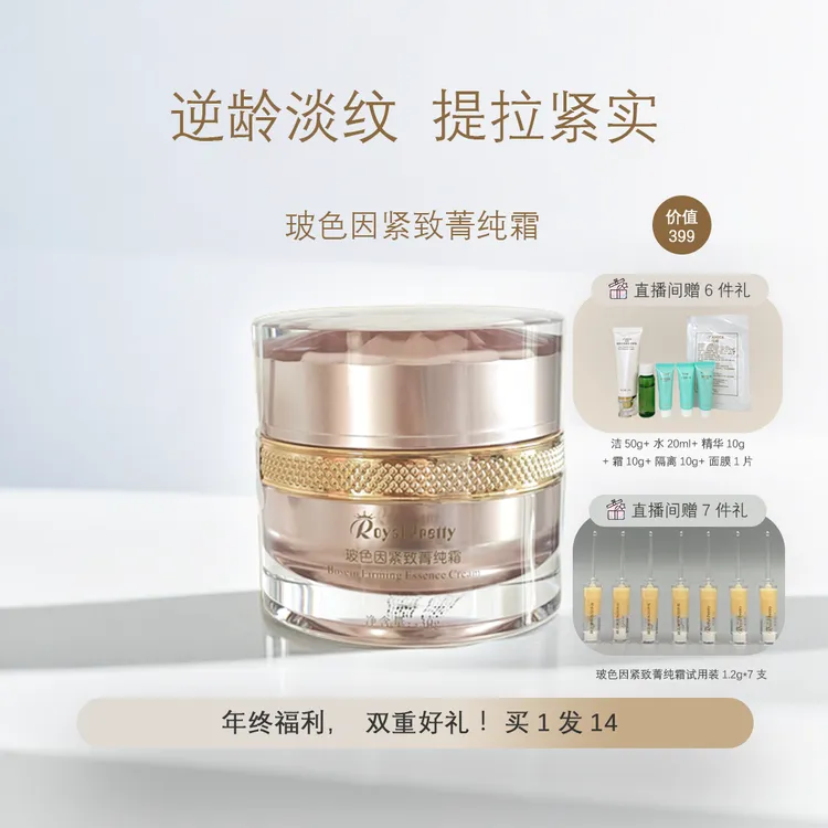 诺娅贝缇玻色因紧致菁纯霜30g抗老抗皱补水保湿滋润提拉面霜