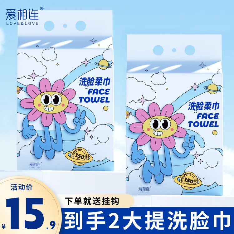 爱相连【到手两提】向日葵一次性洗脸巾干湿两用超大包棉柔巾