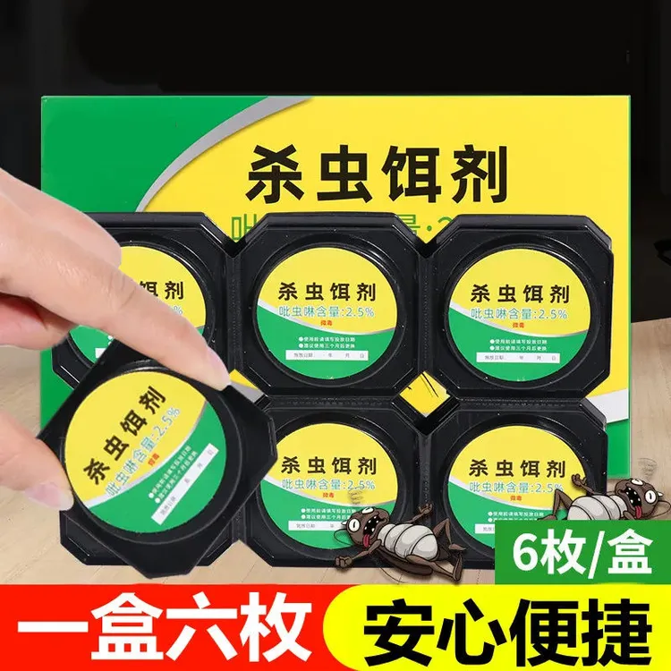 强效蟑螂药家用一窝灭蟑螂克星神器无毒厨房卧室大小通杀蟑螂屋端