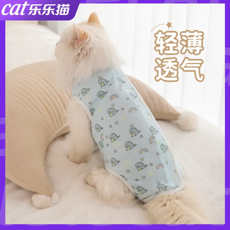 猫咪绝育服母猫手术服衣服透气戒奶服断奶服公猫防舔术后宠物服饰