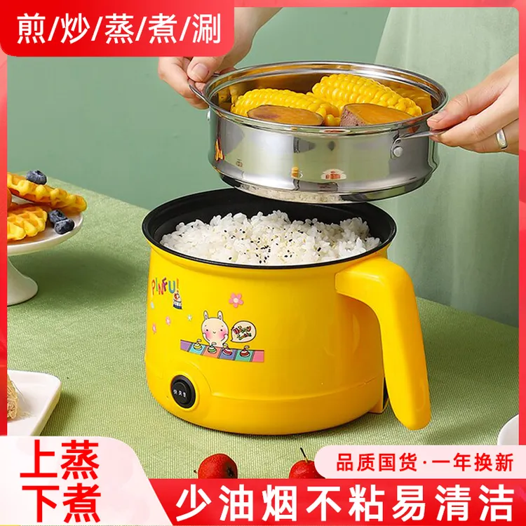 【工厂价】电煮锅多功能家用小锅学生宿舍煮面锅迷你火锅蒸煮锅1人2