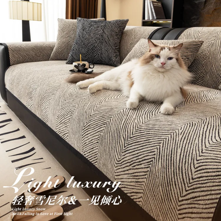 洱峰秋冬防猫抓加厚雪尼尔沙发垫2024新款简约现代轻奢防滑坐垫子