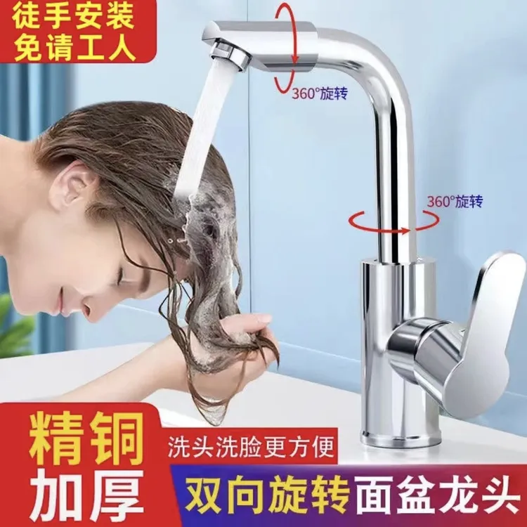 JIOWLE万向水龙头洗脸盆家用冷热水二合一龙头洗手池洗漱台盆浴室