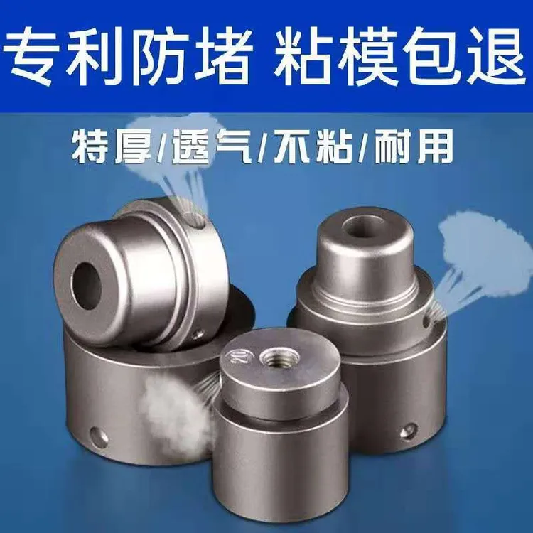防堵特厚模头热熔器不沾防堵加厚特厚模头模具修补焊机烫头