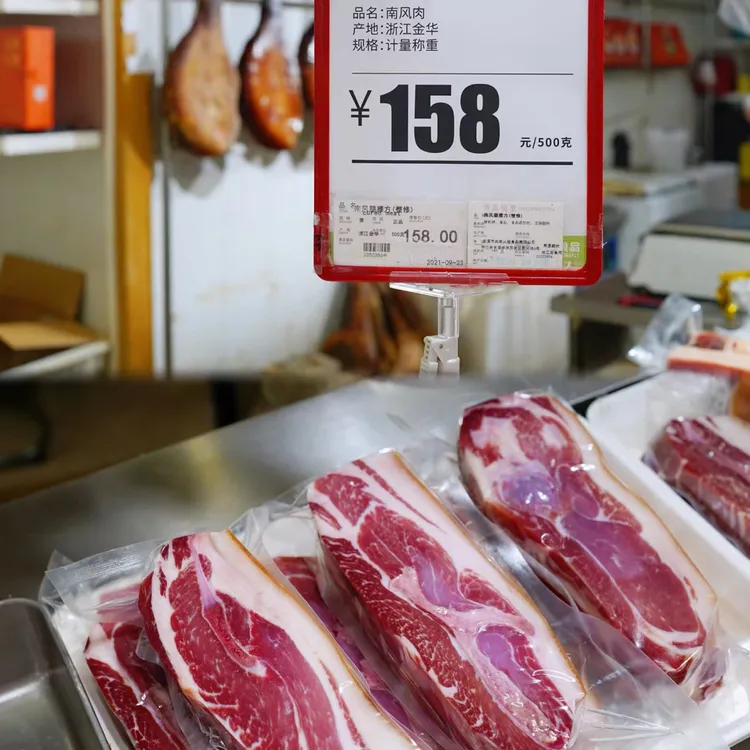 南风肉兰溪特产1斤装厂家直营前腿发酵火腿南风腿肉