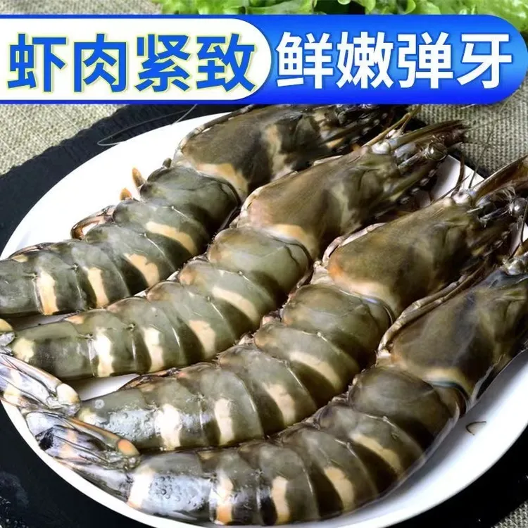 鲜冻黑虎虾老虎虾 20-30规格  3斤/盒  30-40只
