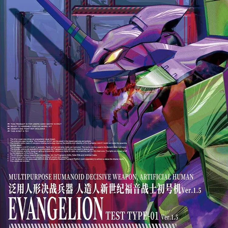 √ MENG 新世纪福音战士 EVA 初号机Ver.1.5 纯色版 MECHA-001LM