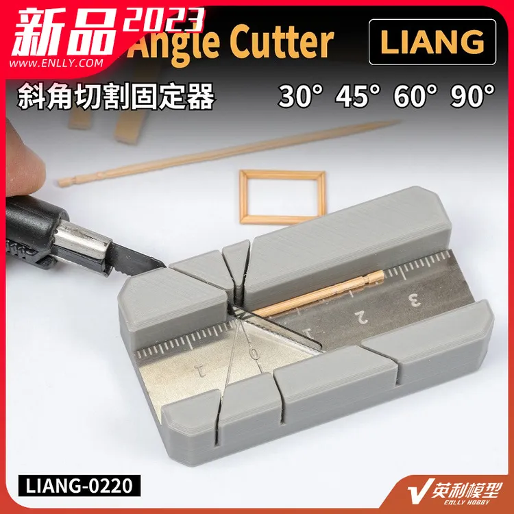 √ 英利 LIANG模型工具 多角度 斜角切割固定器 0220