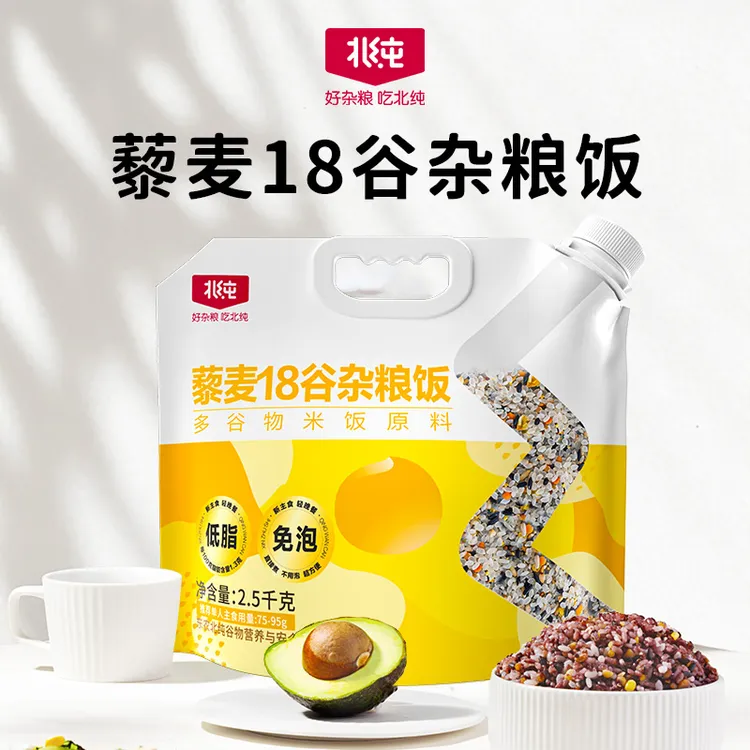 【北纯】藜麦18谷多谷物米饭2.5kg袋装