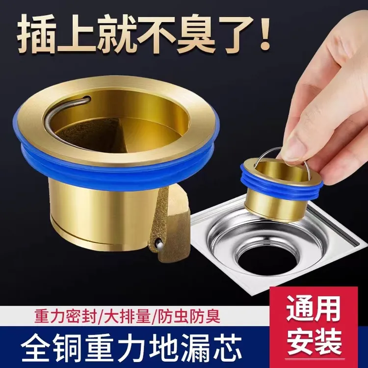 全铜地漏芯重力大排量卫生间地漏防臭器下水管道防反味防虫内芯