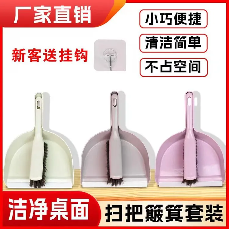 加厚软毛小扫把套装家用多功能卧室加厚扫床垃圾铲橱柜拉篮抽屉式
