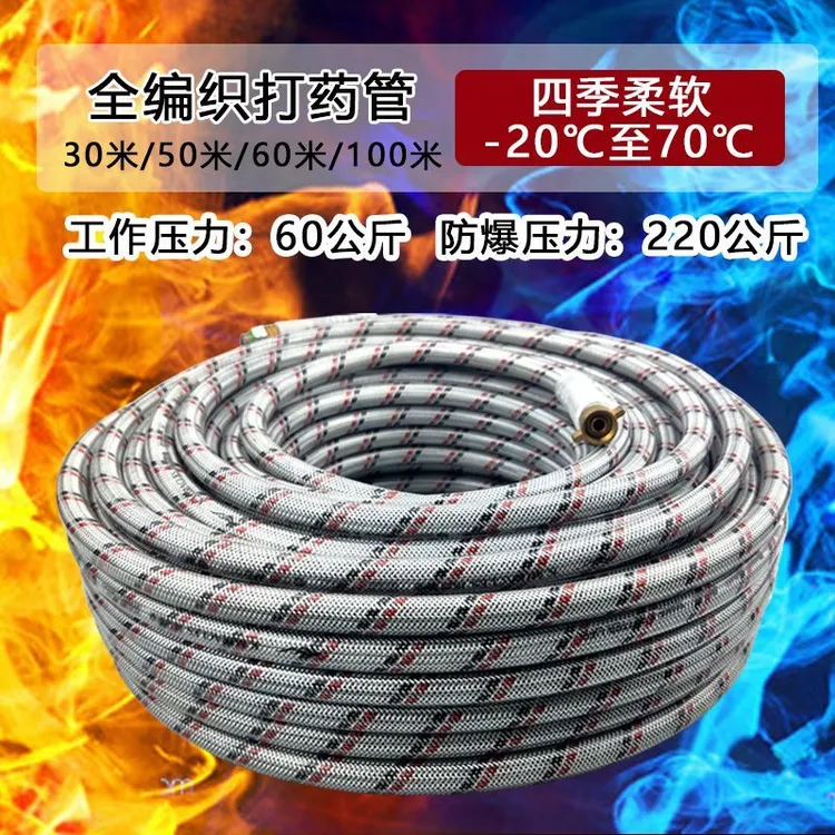 高压打药管农用喷雾高压管全编织胶管全新汽油机软管打药机出水管