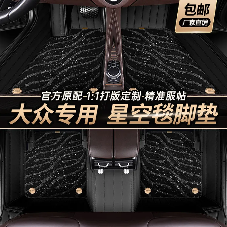 喻姿大众宝来帕萨特速腾迈腾高尔夫凌渡朗逸途观全包围汽车脚垫