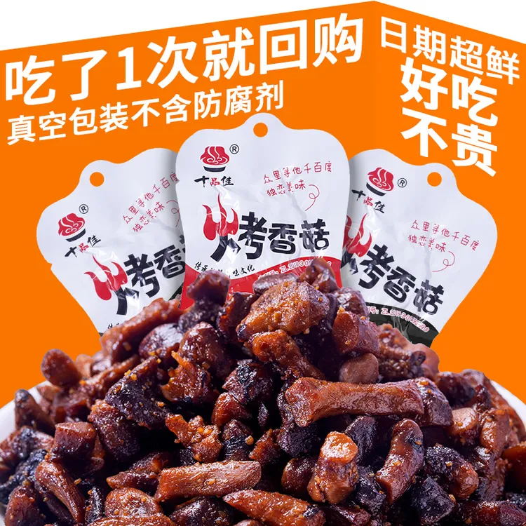 十品佳烤香菇柄孜然香辣味卤制熟素食办公室休闲零食麻辣开袋即食