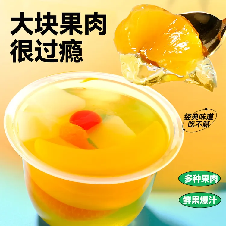 甜蜜1派200g*8个什锦水果果冻大杯蜜桔大果冻0脂肪解馋休闲零食