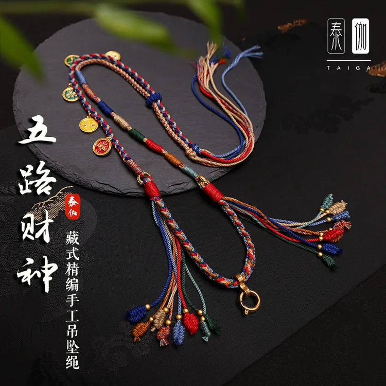 钛钢布艺项链 手工编织挂绳经典藏式配色五路财神挂件项链绳TG296