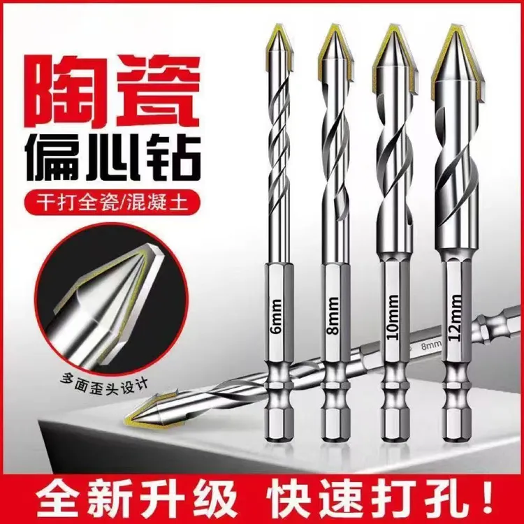多功能加长偏心钨钢钻头钻瓷砖混凝土大理石角铁红砖干打超硬钻头