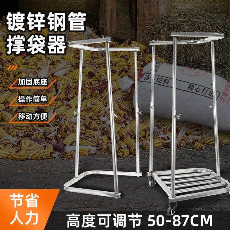 袋子装袋新款神器撑袋器粮食撑口打包编织袋农用移动玉米懒人撑袋