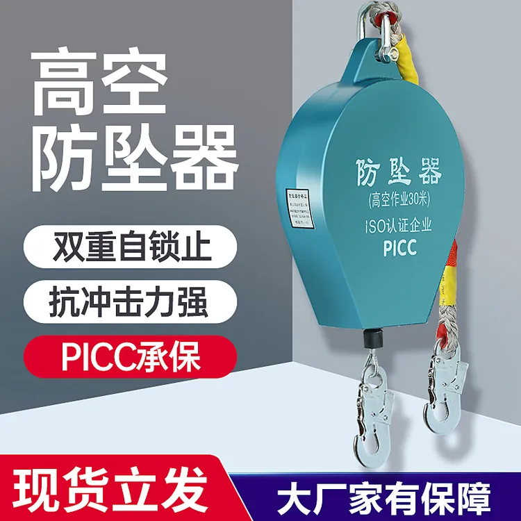 高空速差式防坠器10米工业塔吊高空防坠落防坠器自锁器厂家直销
