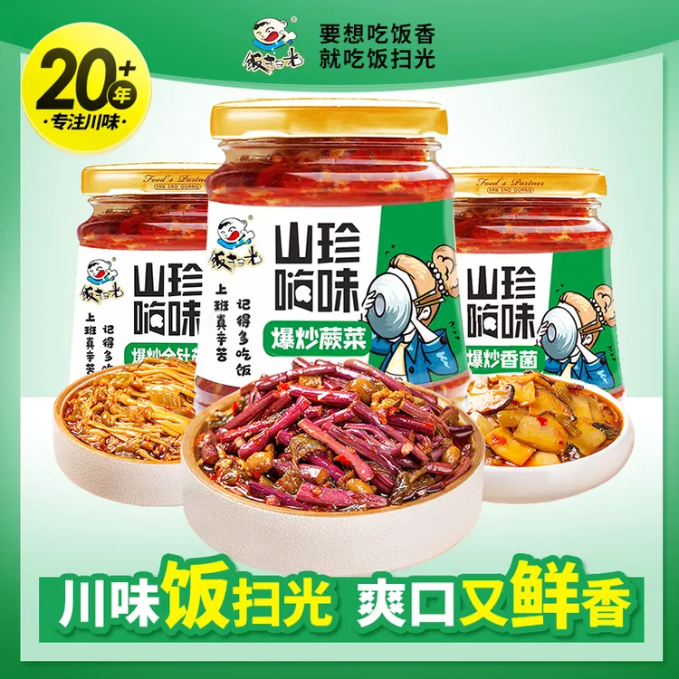 饭扫光野香菌拌饭酱爆炒金针菇麻辣什锦竹笋蕨菜川味拌面酱下饭菜